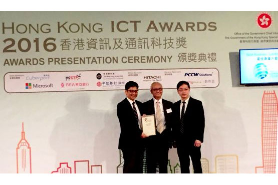 i-Sprint AccessReal hkict-awards-2016