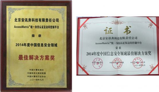 axb-award-2014