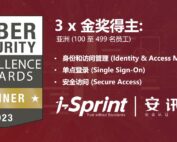 cyber-security-awards2023-img-cn